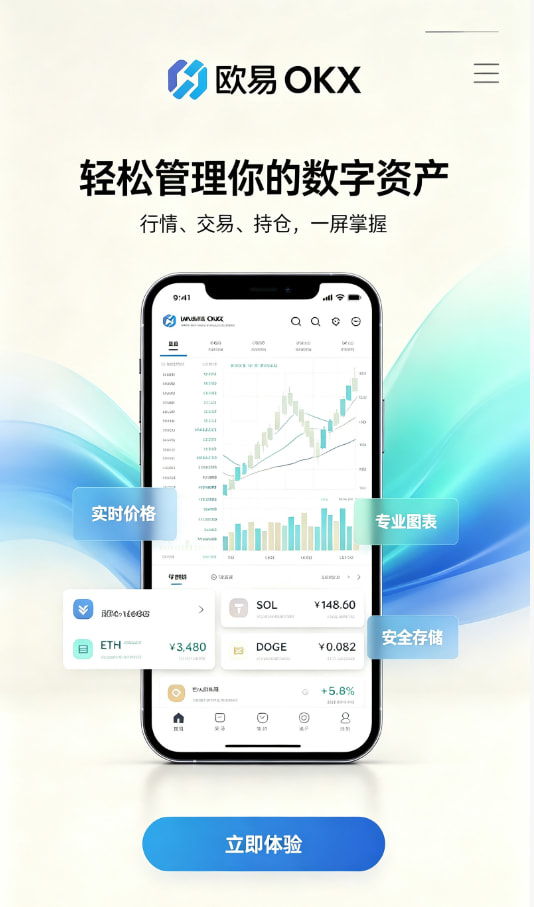 欧交易所App官方下载相关配图1